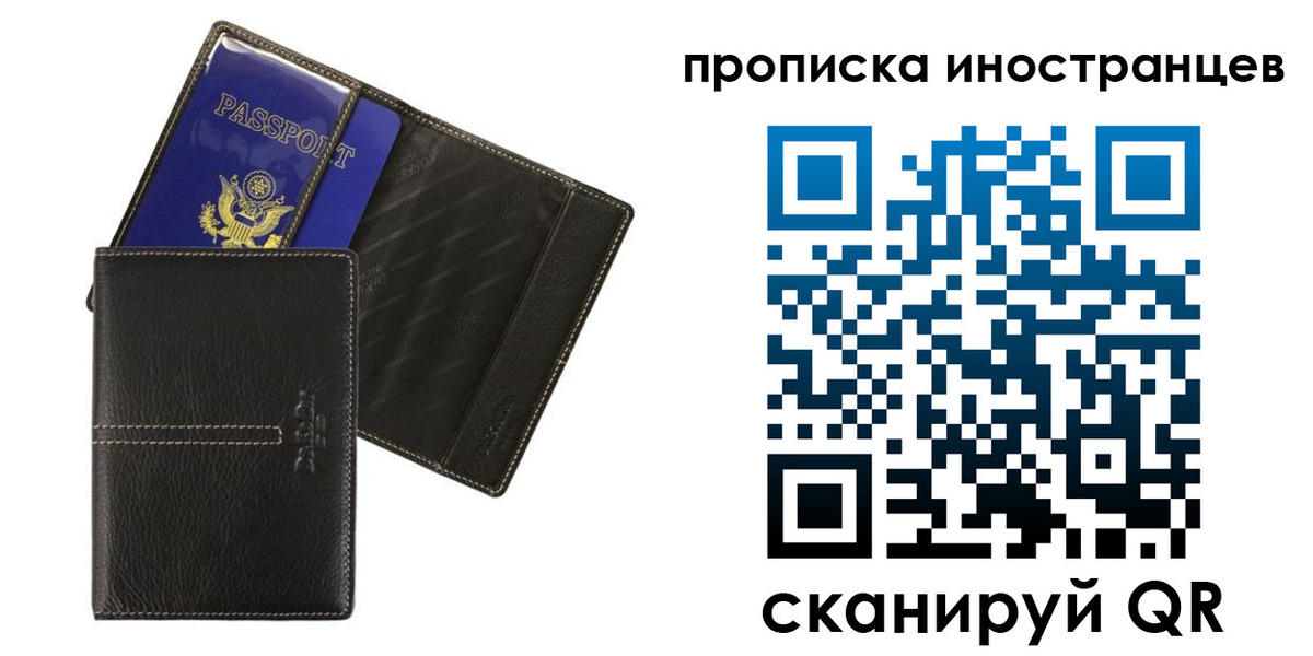 прописка в Елизово