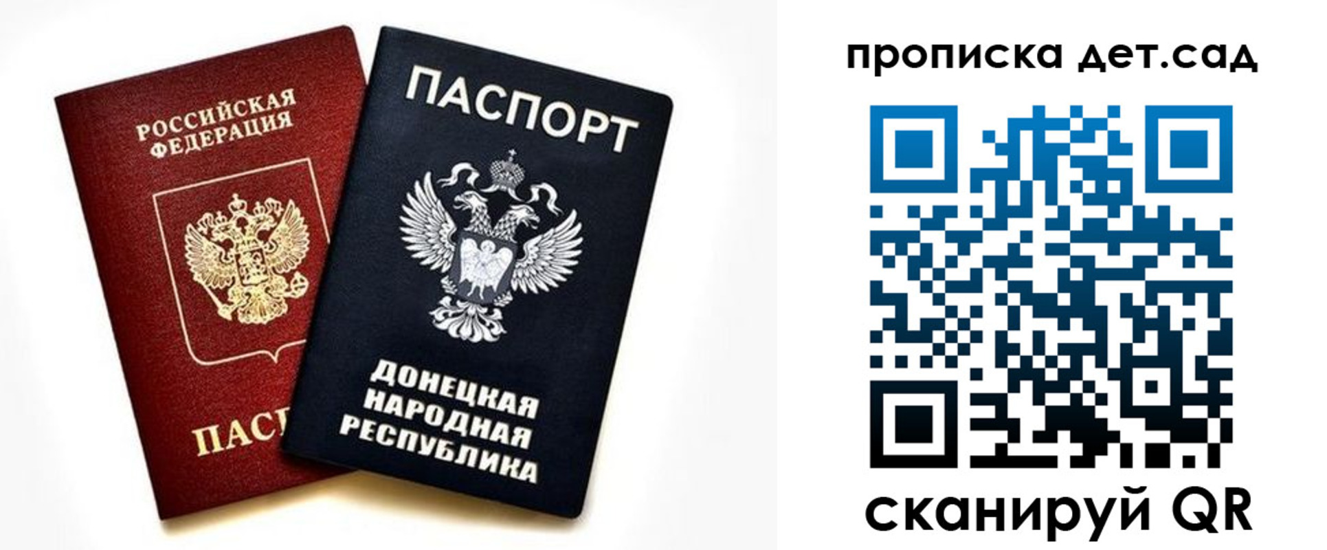 прописка в квартире в Елизово