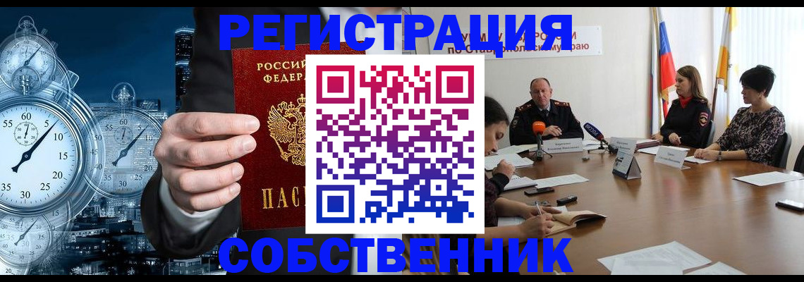 где прописаться в Елизово
