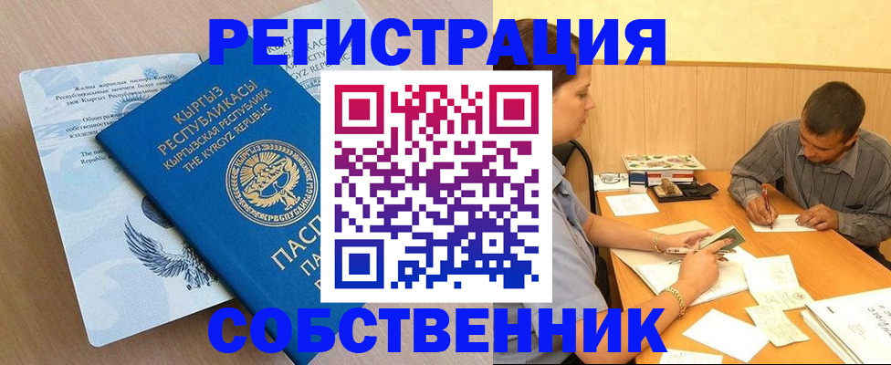 временная регистрация поиск в Елизово