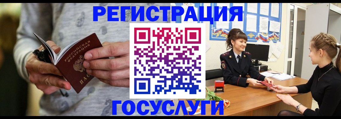 прописка гарантия в Елизово